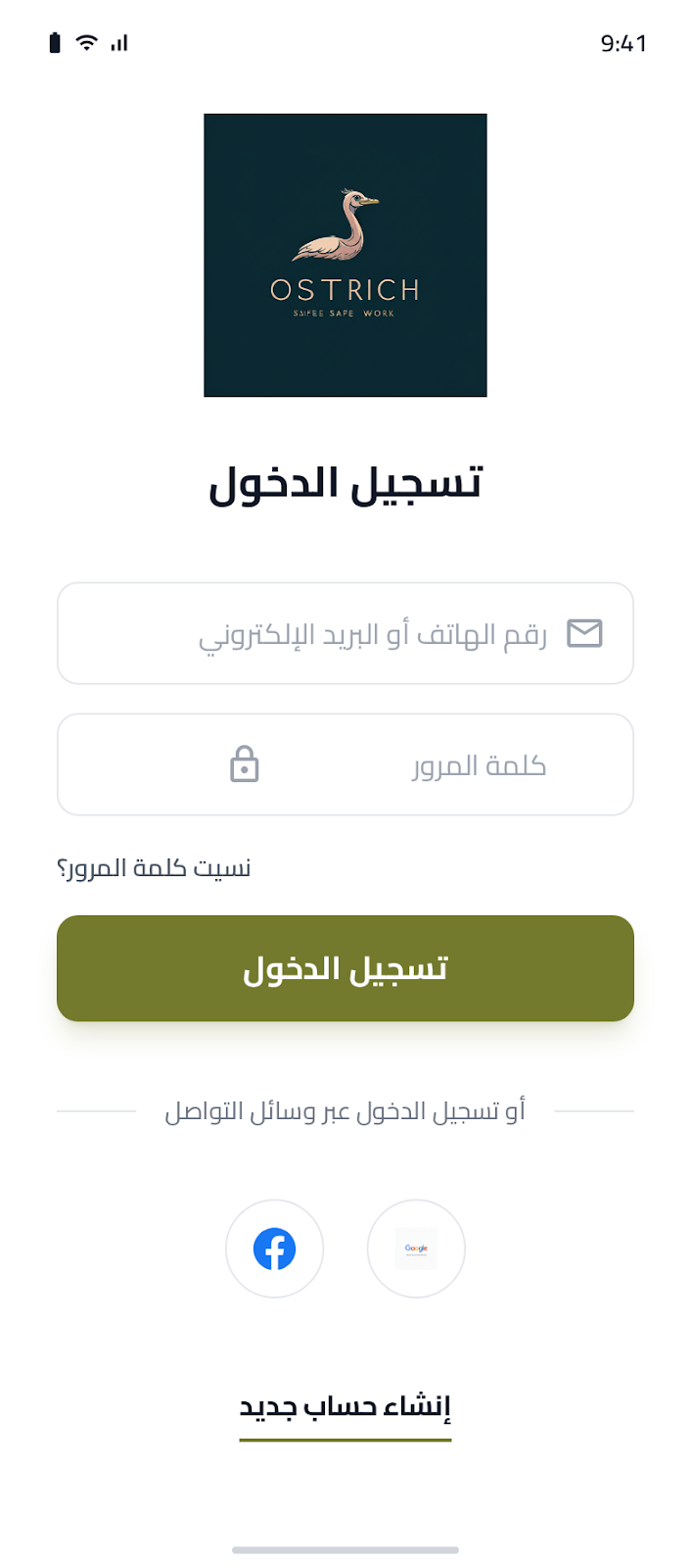 تسجيل الدخول - الهوية المعتمدة